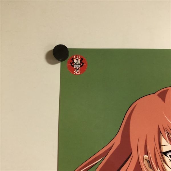 伊万里有さん掲載ページ（大型A3サイズ配送）ポスターサイズ #0132 伊万里有さん掲載ページ（大型A3サイズ配送）ポスターサイズ