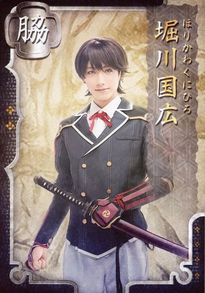 中古】生写真(男性) 小西詠斗(堀川国広)/膝上・キャラクターショット