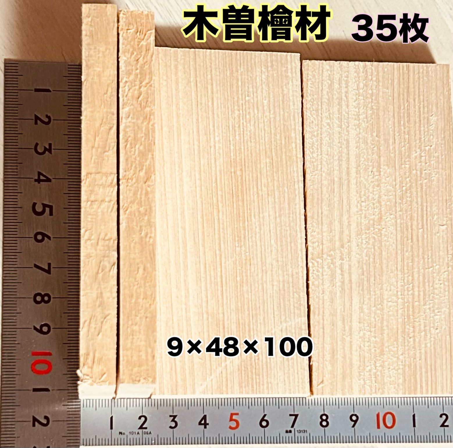 木曽ひのき角材　柾目　赤身70〜85cm×6.0cm程度×3.5cm程度　30本 木曽ひのき角材 柾目赤身 70〜85cm×6.0cm程度×3.5cm程度 - 角材