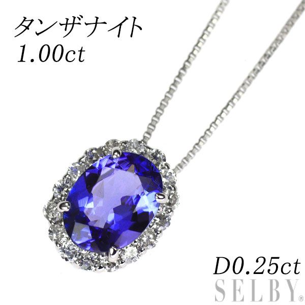 美品】タンザナイト ダイヤモンド ペントップ 1.00/0.04ct プラチナ