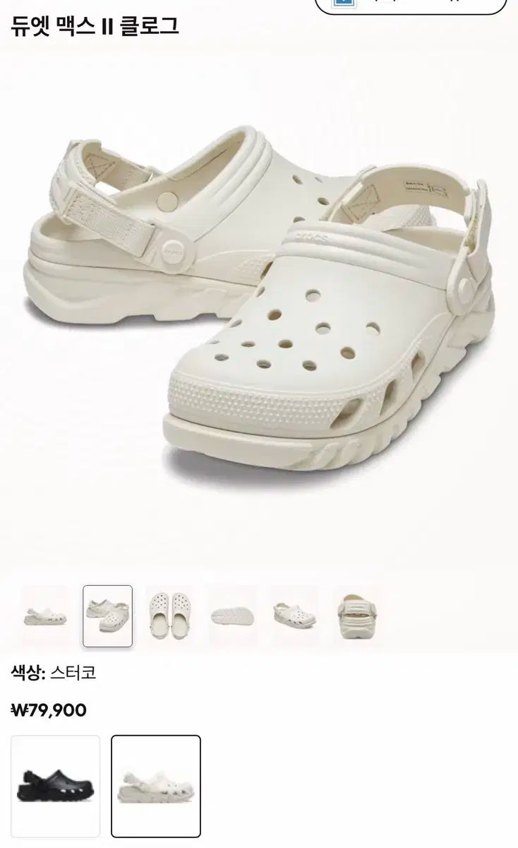 crocs クロックス デュエット マックス II klogg クロッグ スタッコ