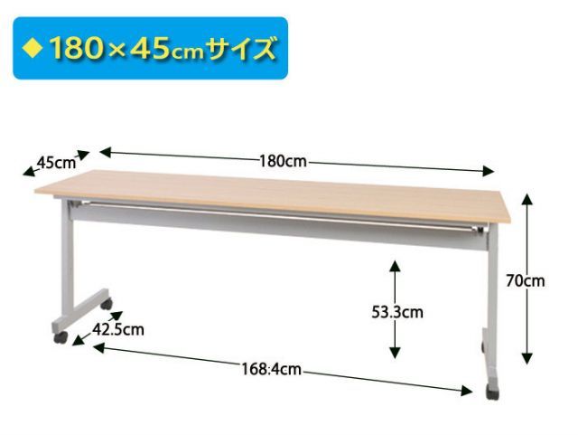 最終値下げスタート！ OFFICE FUNITURE オフィスファニチャー ニュースタッキングテーブル W180×D45cmサイズ