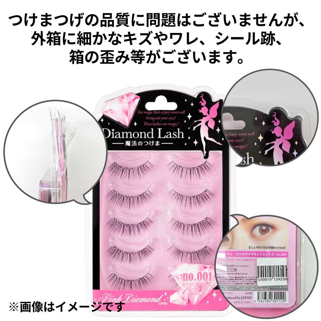 ダイヤモンドラッシュ　ヌーディスウィートシリーズ　ヒロインeye 2パック ヌーディスウィートシリーズ｜Diamond Lashの口コミ