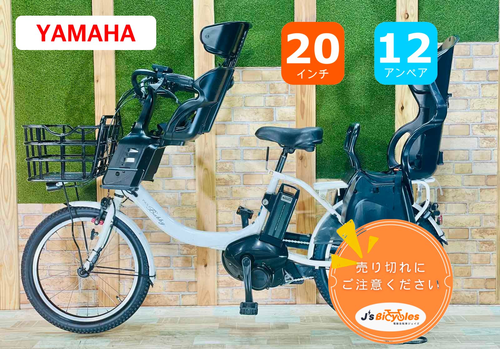ハイクラス】【2018年】【大容量12.8AHバッテリー】【愛知静岡配送可能 