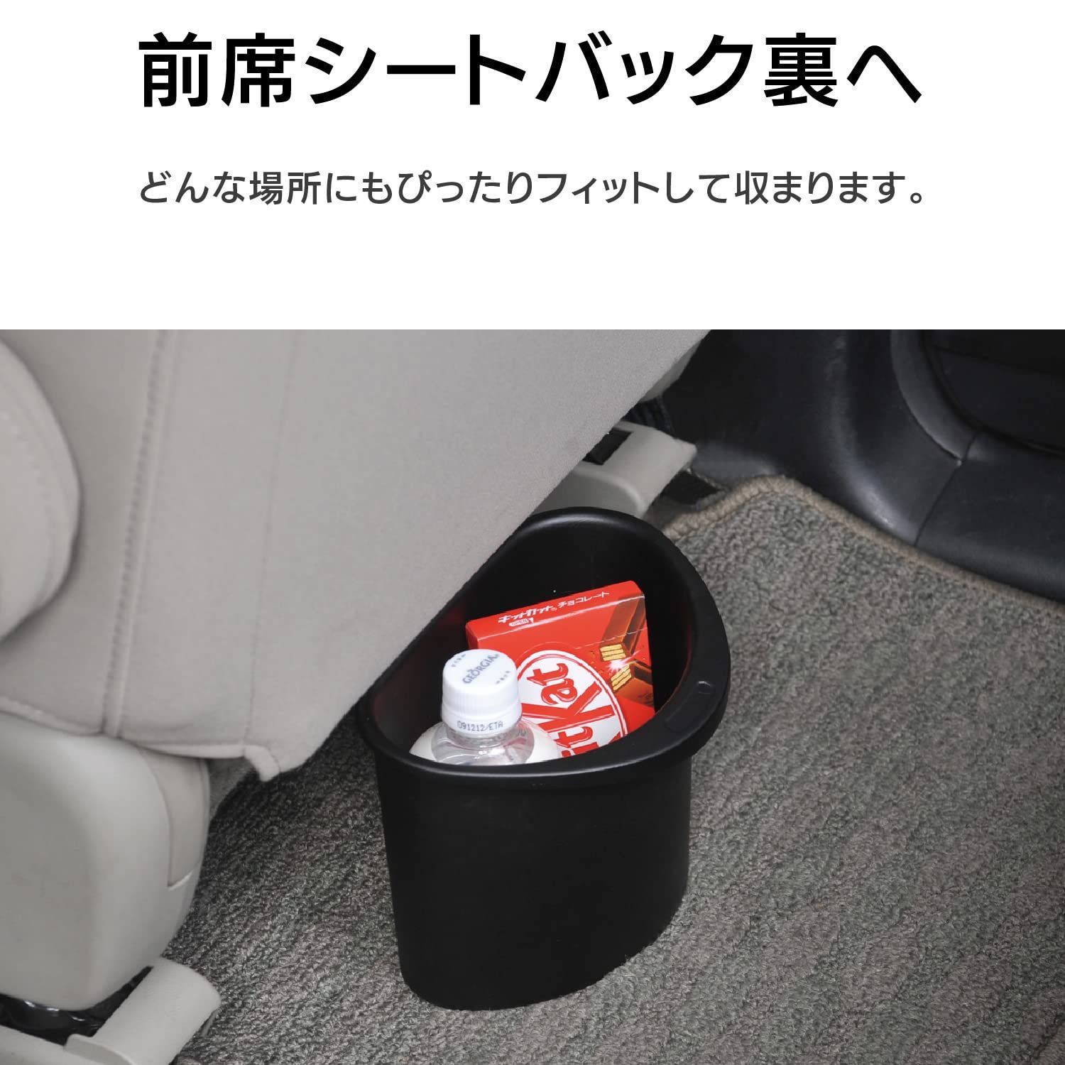 メルカリShops - 【特価セール】ゴミ箱 フィットダストボックス おもり付き 車用 ブラック セイワ