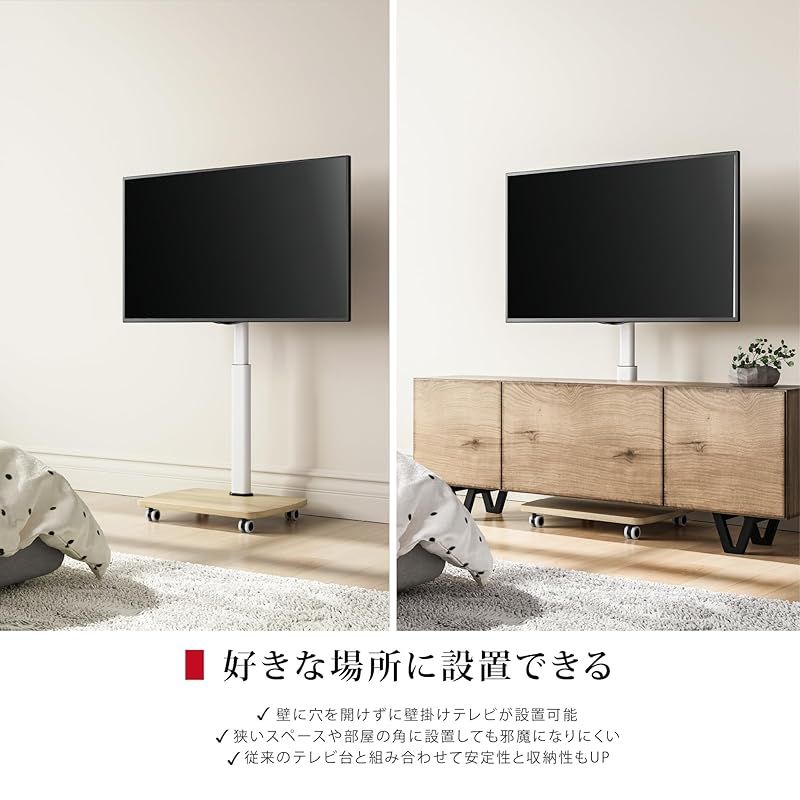 AOKCOS テレビスタンド 壁寄せテレビスタンド 移動式 テレビ台 32-65 Amazon.co.jp: AOKCOS テレビスタンド 卓上スタンド 32～75インチ対応