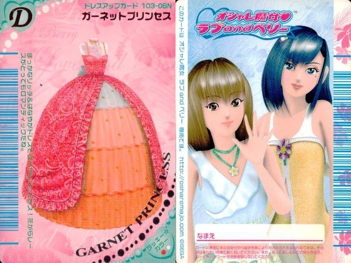 ux187 カード オシャレ魔女 ラブ and ベリー ドレスアップ