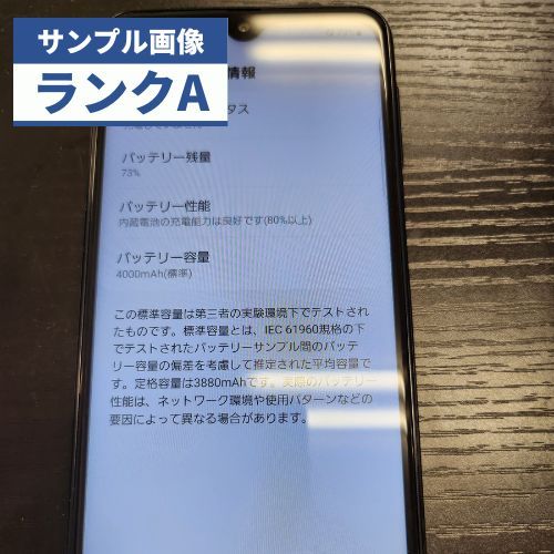 ☆【美品】au Galaxy A23 5G SCG18 ブラック - あつまれ！スマホの森