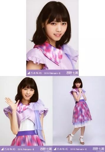 中古】生写真(乃木坂46) ◇西野七瀬/「2016.February-II」WebShop 限定