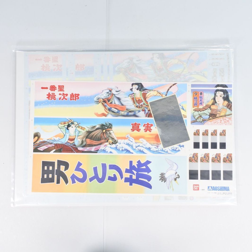 トラック野郎シリーズ