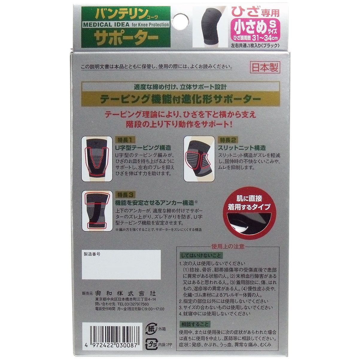 １枚入×6個セット