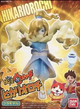 (未使用･未開封品)　次世代ワールドホビーフェア2015 次世代WHF2015 夏 プラモデル 妖怪ウォッチ ヒカリオロチ kmdlckf 中古】プラモデル ヒカリオロチ 「妖怪ウォッチ」 次世代
