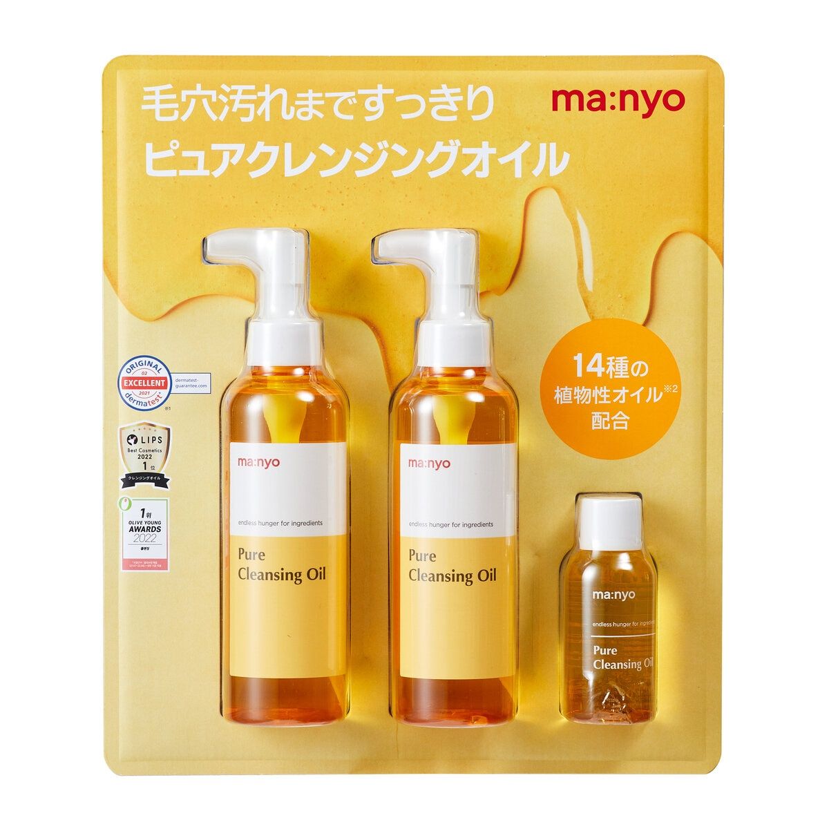 ピュアクレンジングオイル 200ml 【公式通販】