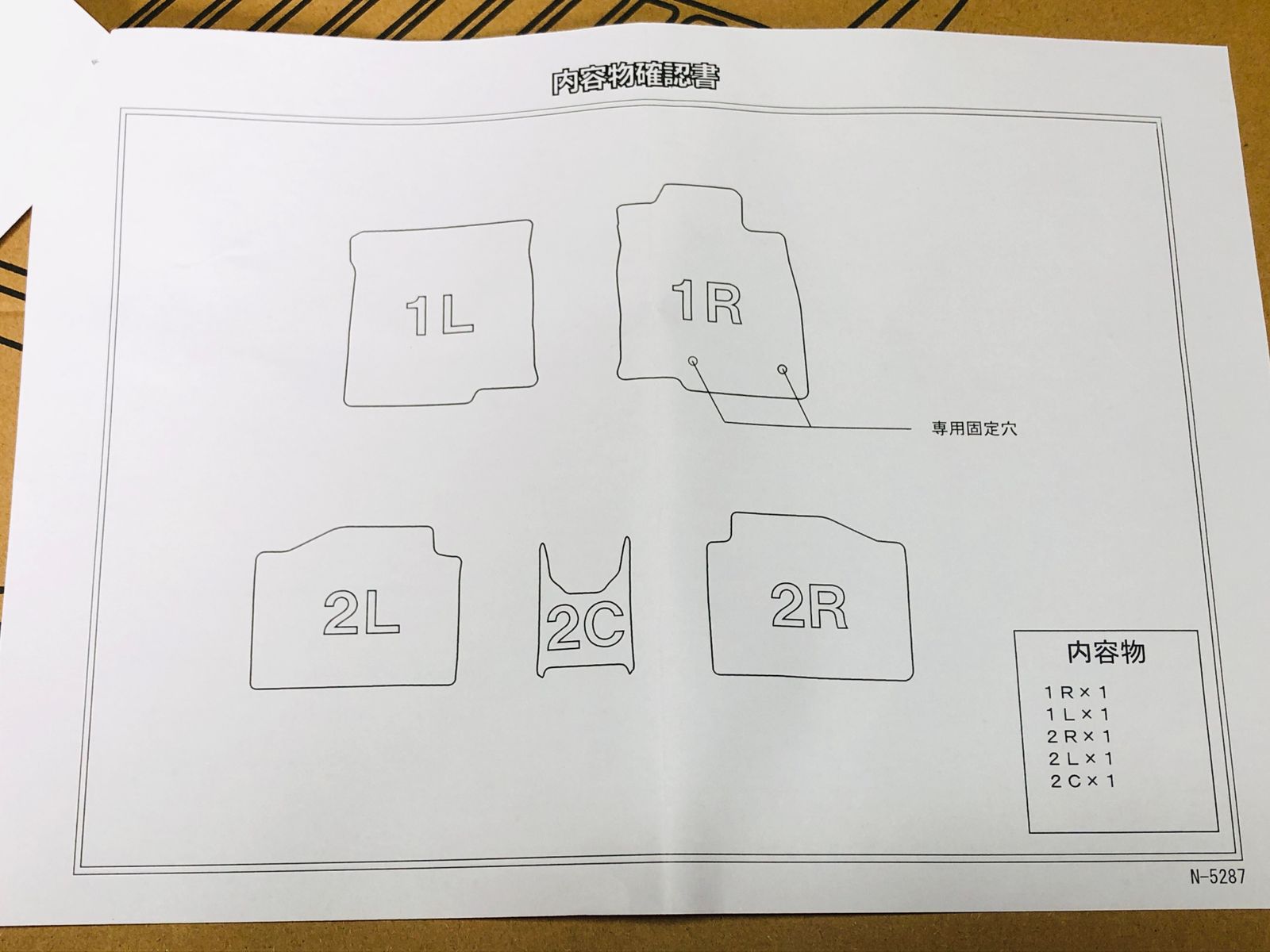 未使用☆クラッツィオ ノート ノートオーラ 寒冷地仕様車 フロアマット