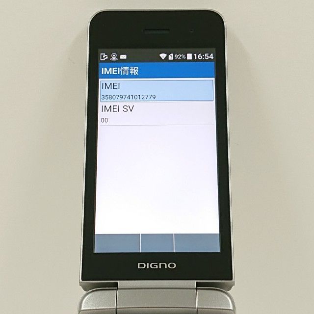 美品！！　DIGNOケータイ4 NPA202KC DIGNO ケータイ4 NPA202KC SoftBank シルバー 送料無料 本体