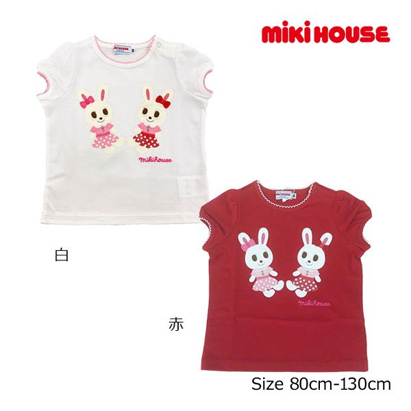 miki HOUSE Tシャツ サイズ120 ホワイト 楽天市場】ミキハウス（カラーホワイト）（Tシャツ・カットソー
