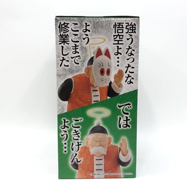 中古】バンダイ 一番くじ ドラゴンボール EX 亀仙流の猛者たち C