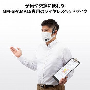 MM-SPAMP15用