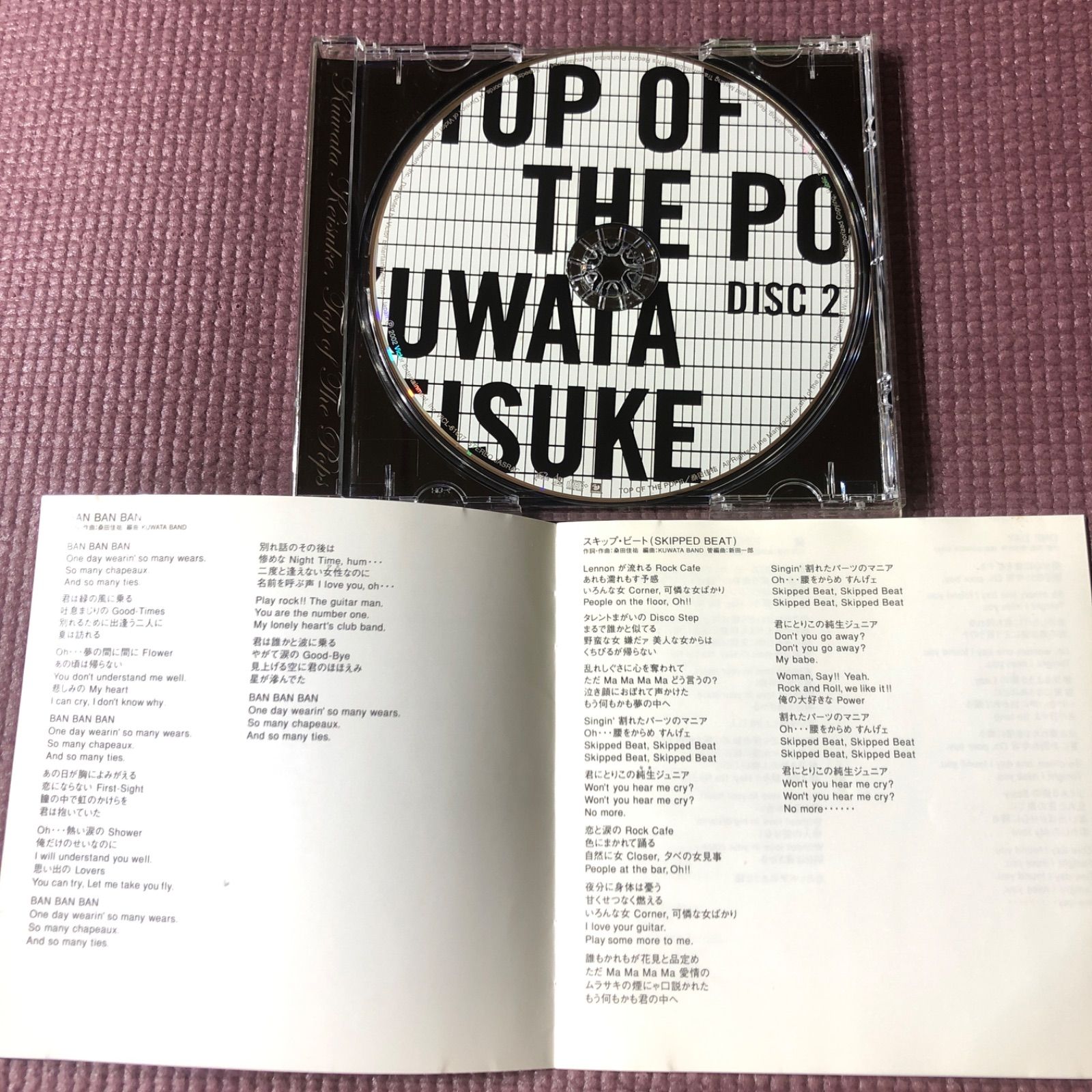 桑田佳祐 CD ベストアルバム Amazon.co.jp: 通常盤2CDベストアルバム桑田佳祐 [いつも何処か