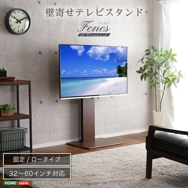 WALL テレビスタンド anataIRO ラージタイプ ブラック EQUALS WALL