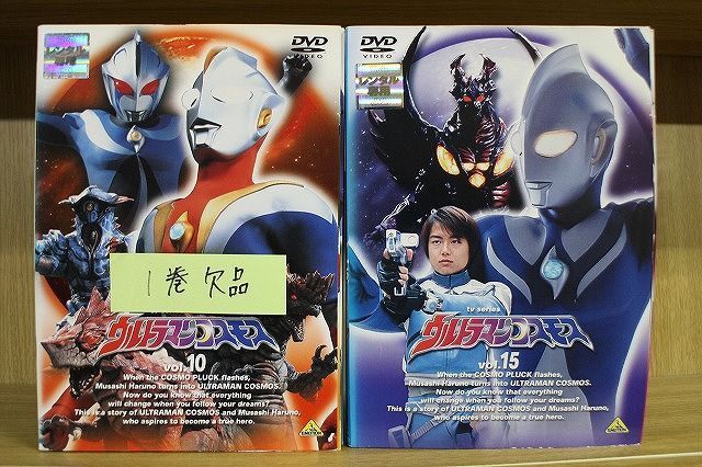 DVD ウルトラマンコスモス 2〜15巻(1巻欠品) 計14本セット ※ケース無し ...