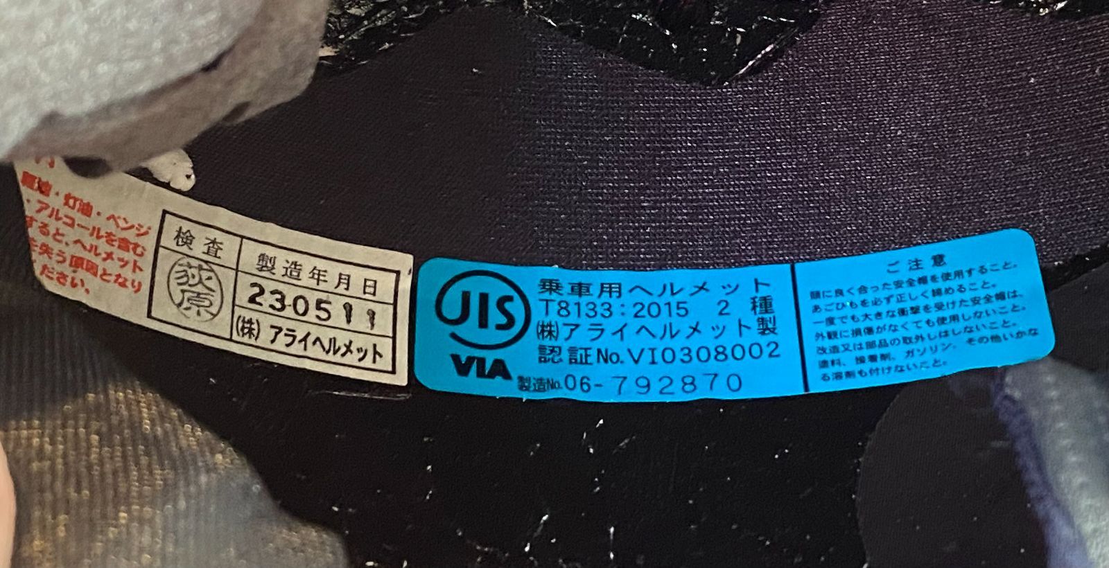 XLサイズ ヘルメット