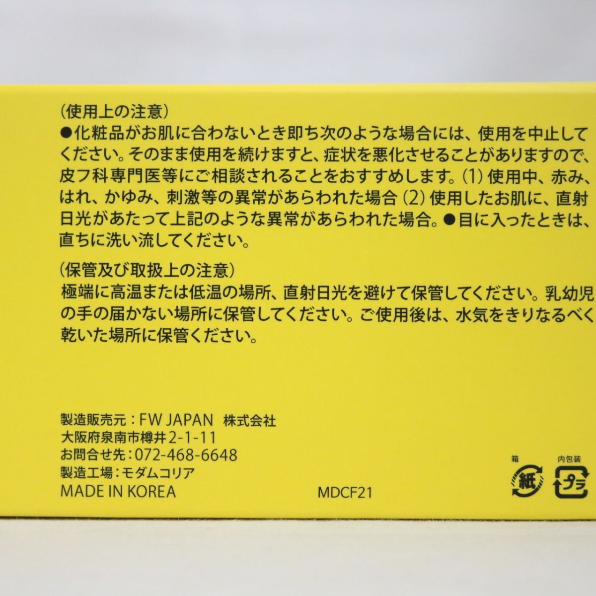 ☆新品 J. AVEC TOI バイタライジングHS F ( 化粧石鹸 ) 3個セット 90g