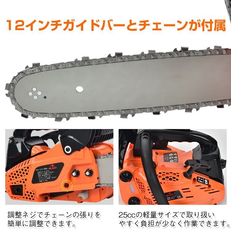 エンジン式チェンソー
