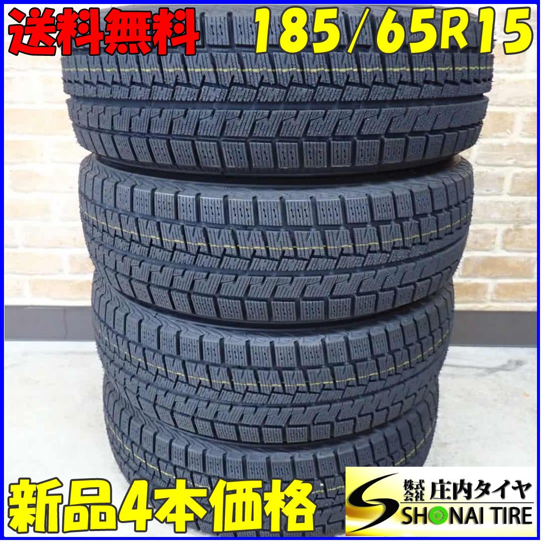 冬 4本 会社宛 185|65R15 88R クムホ Winter RAFT ice Wi61 アクア フィット ノート MAZDA2 デミオ VW ポロ NO Y0281