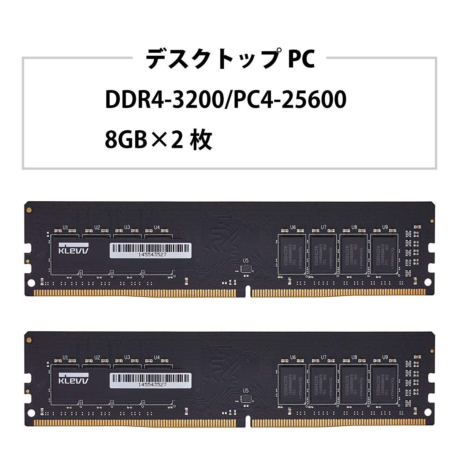 数量限定】3200Mhz PC4-25600 DDR4 8GB x メモリ 2枚 16GB