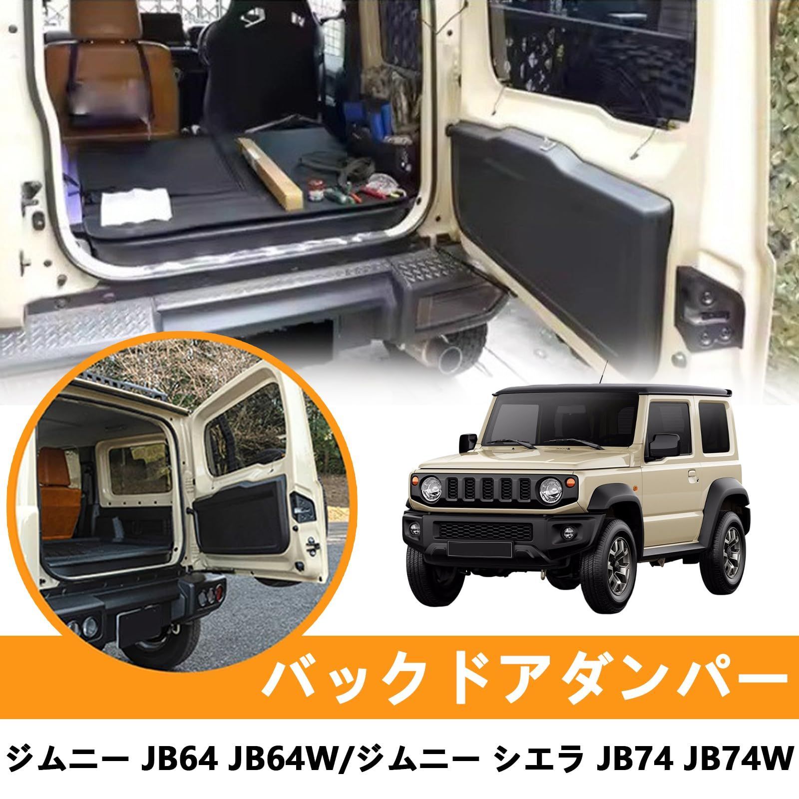 ジムニー JB64/JB74W バックドアダンパー 無段階調整 Amazon | Temiry 新型ジムニー用 バックドアダンパー 無段階停止
