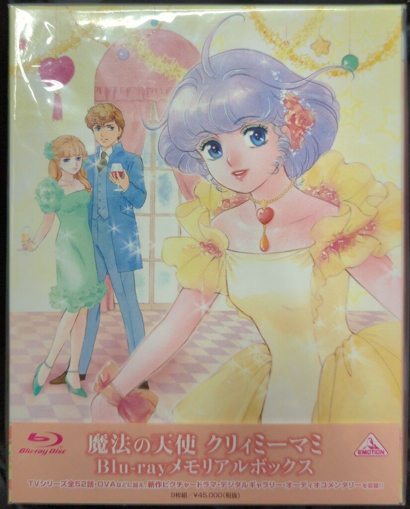 アニメBlu-ray ディスク 魔法の天使クリィミーマミ Blu-rayメモリアルボックス