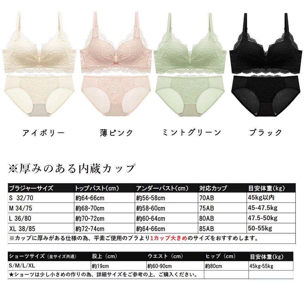 ブラジャー ショーツセット 花柄 刺しゅう 薄ピンク ミント