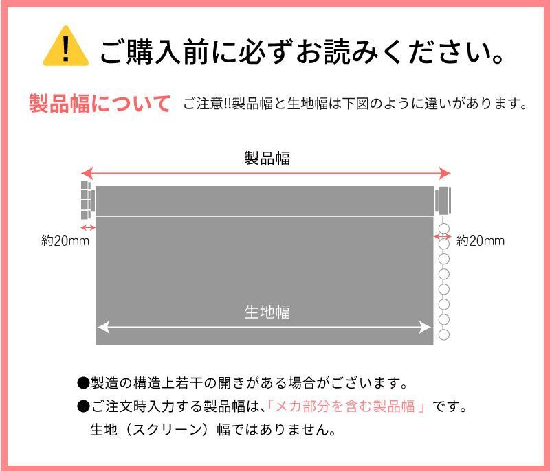 つっぱり式 ロールスクリーン