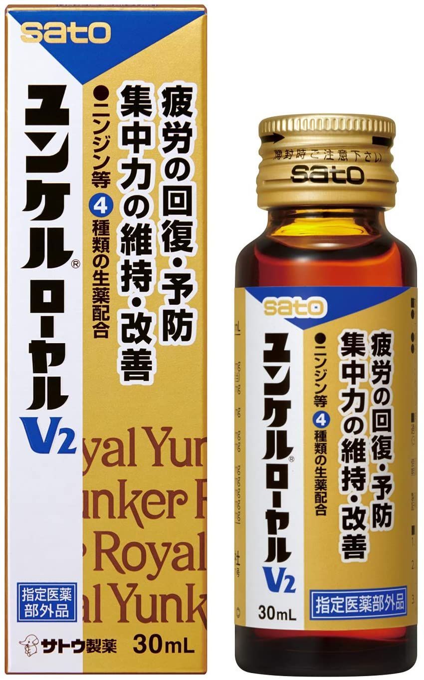 匿名配送 佐藤製薬 ユンケルローヤルv2 10本セット - 酒