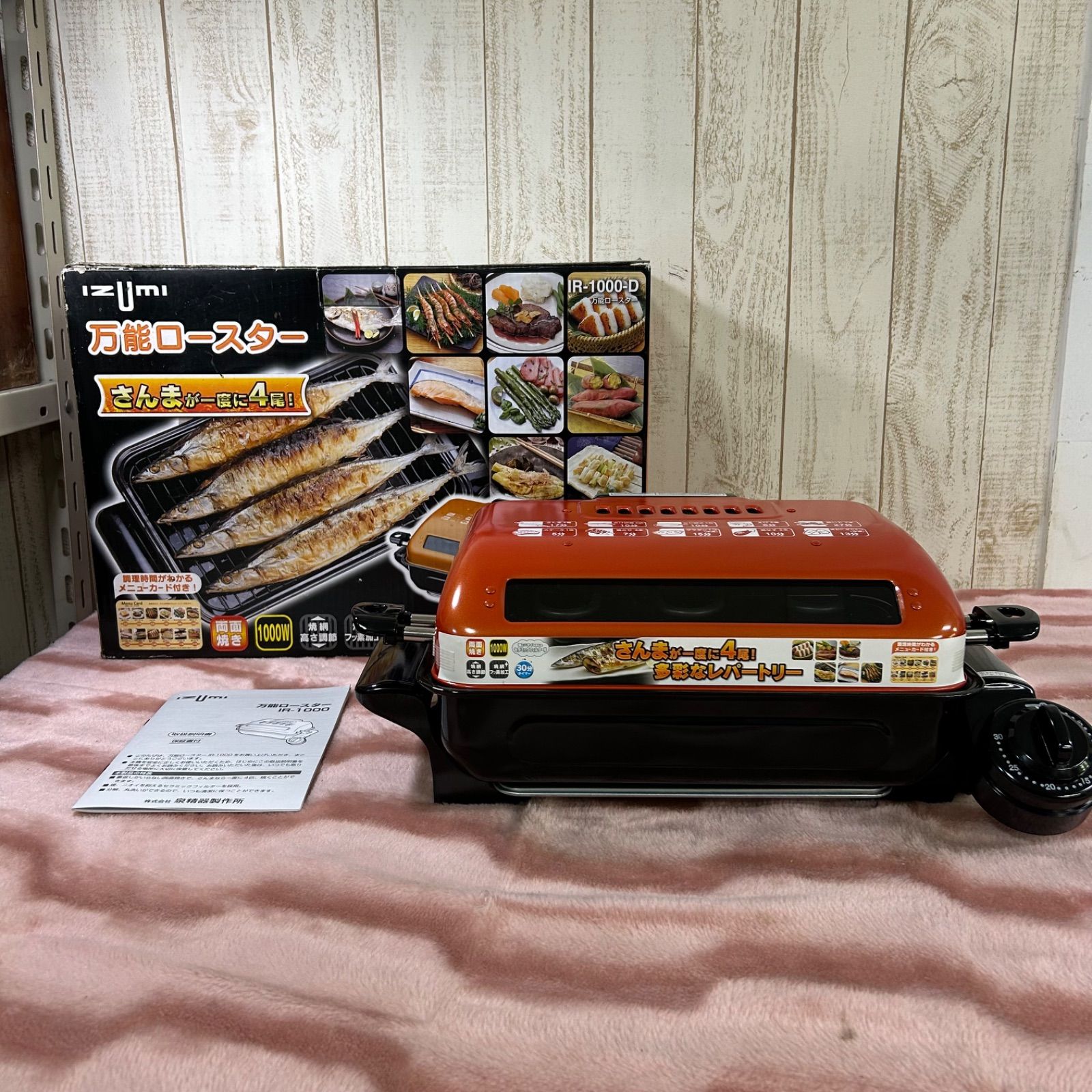 IZUMI マルチロースター 魚焼き器 魚焼き 泉精器製作所 フィッシュロースター 焼き 両面焼き IZUMI マルチロースター 魚焼き器 魚焼き 泉精器製作所 フィッシュ