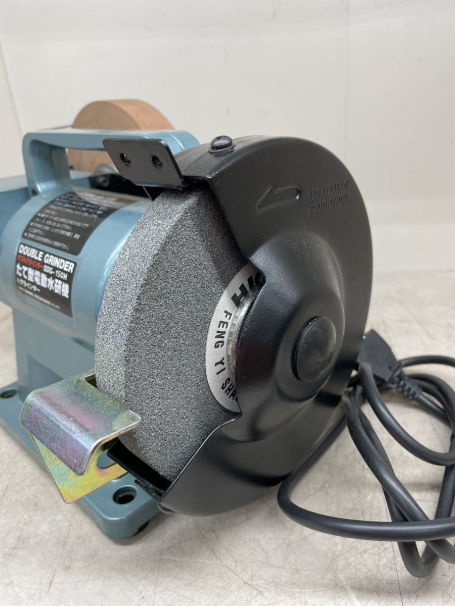 H ダブルグラインダ