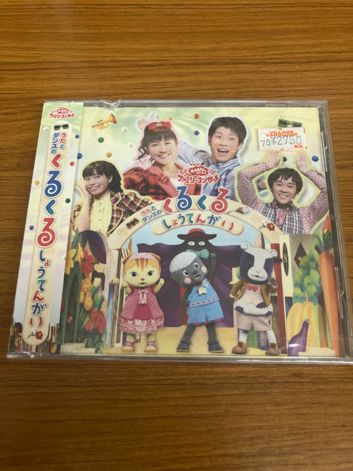 NHKおかあさんといっしょ ファミリーコンサート うたとダンスの
