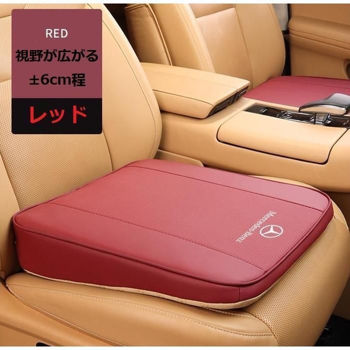 【新品未使用】メルセデス・ベンツ BENZレッド座布団 シートクッション 1個入り 座席シート 低反発クッション ナッパーレザー 滑り止め 視野が広がる 6CM aaco qtm