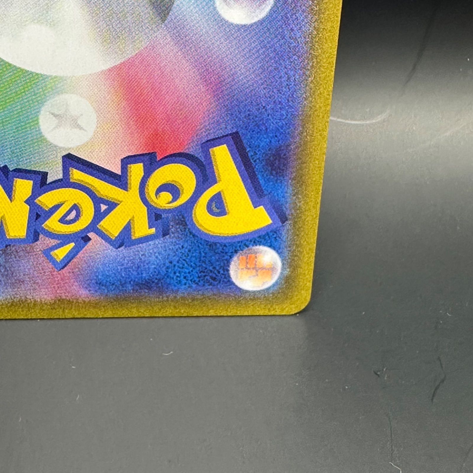 ポケモンカードゲーム ネストボール UR - メルカリ