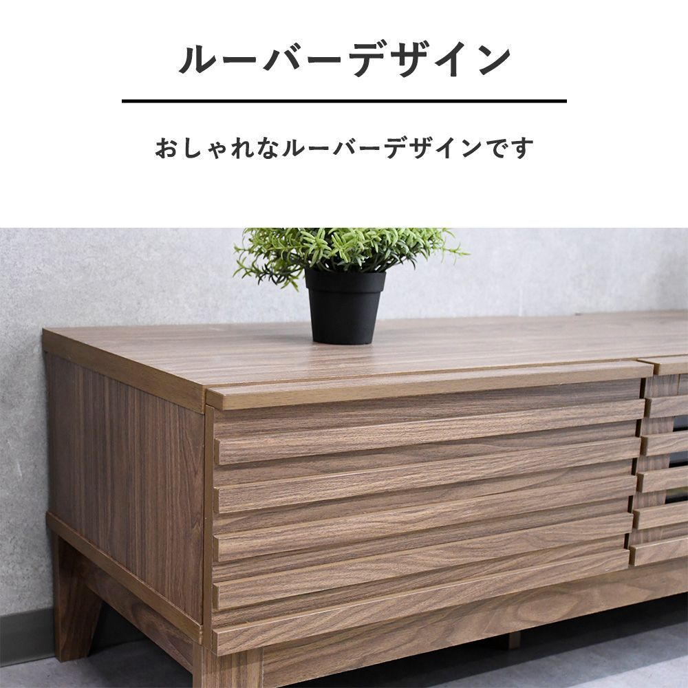 リビングボード 幅150cm