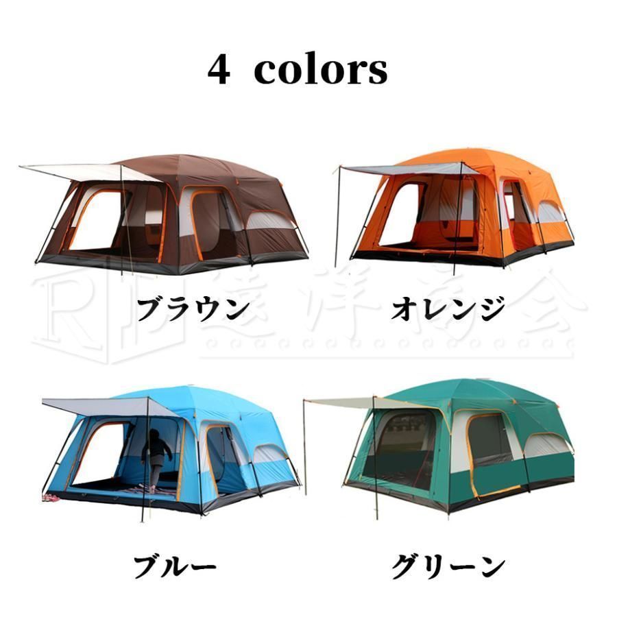 ファミリーテント 4人用
