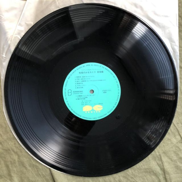 良盤 良ジャケ 激レア 1984年 牧場の少女カトリ LPレコード 音楽