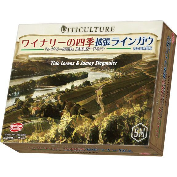 ワイナリーの四季 拡張 ラインガウ 完全日本語版（ボードゲーム）