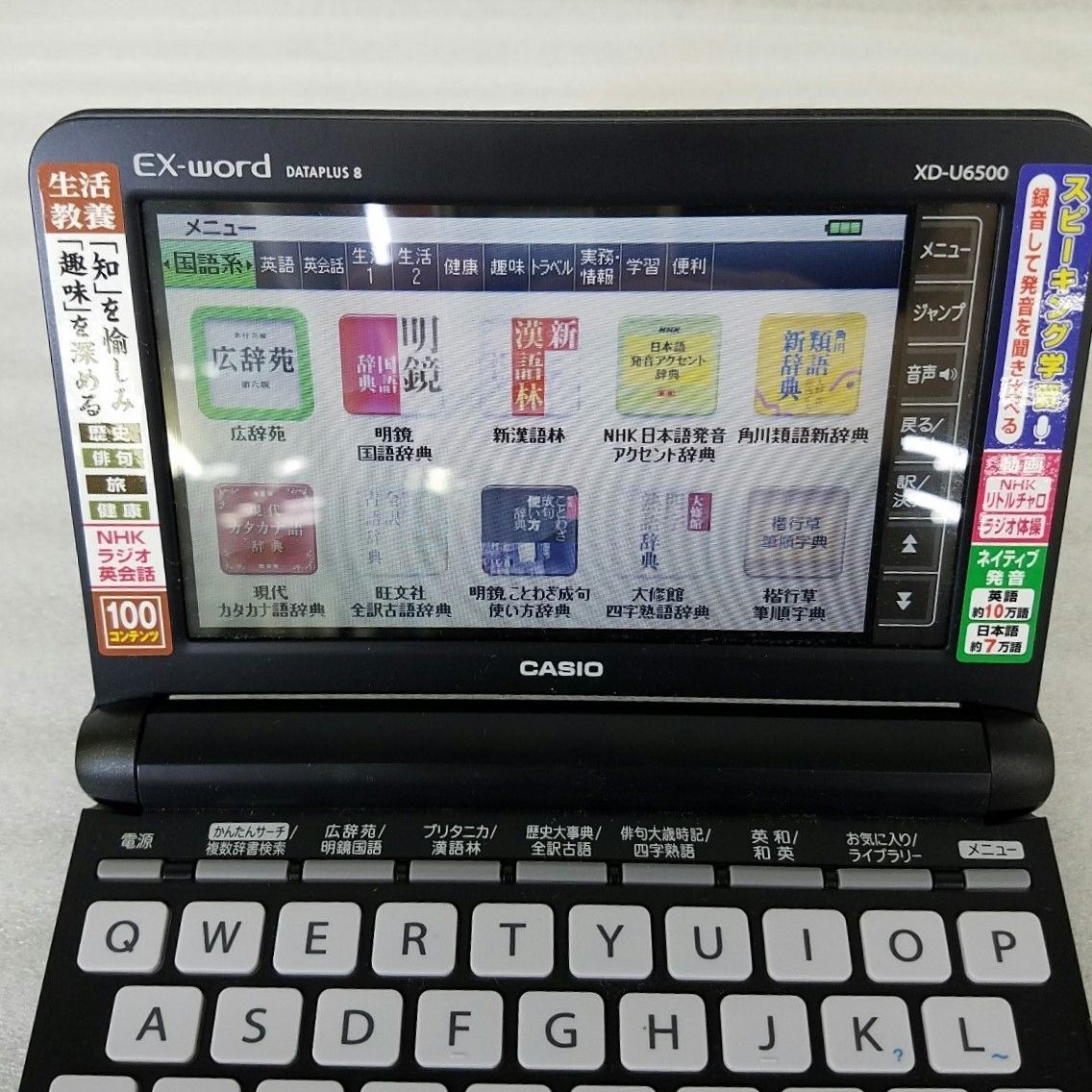 美品】 CASIO 電子辞書 カシオ EX-word XD-U6500BK - メルカリ