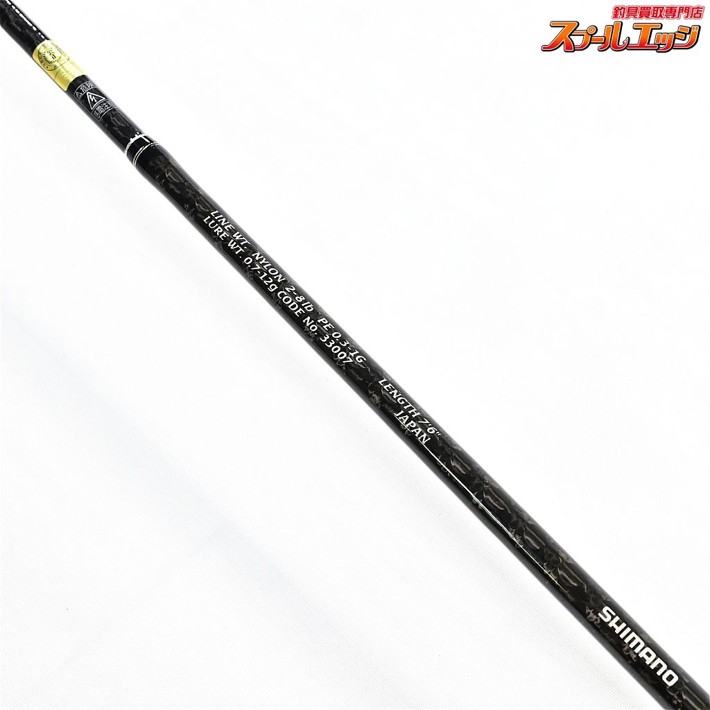 シマノ ゲーム AR-C S706UL