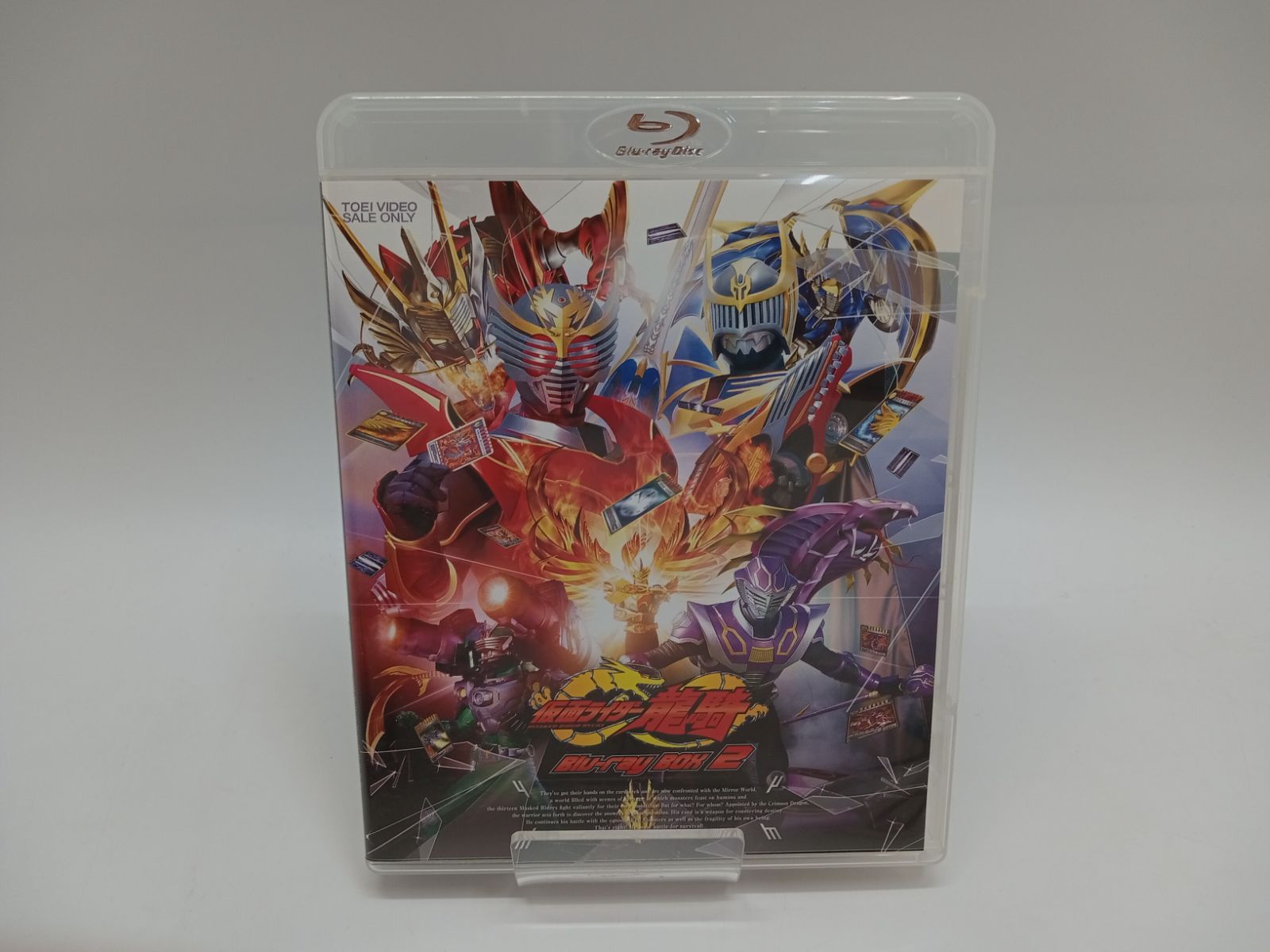 仮面ライダー龍騎 Blu-ray BOX1〈3枚組〉 仮面ライダー 龍騎 Blu-ray