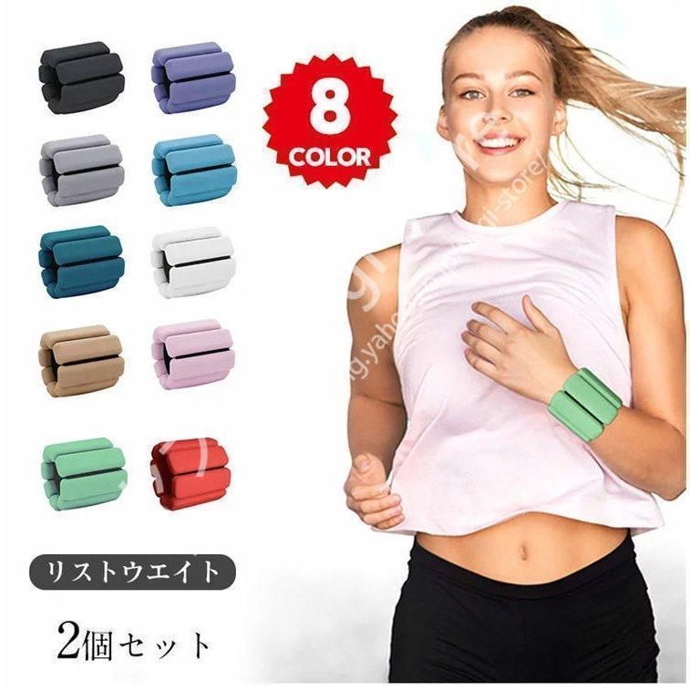 リストウエイト アンクルウェイト リストバンド 2個セット