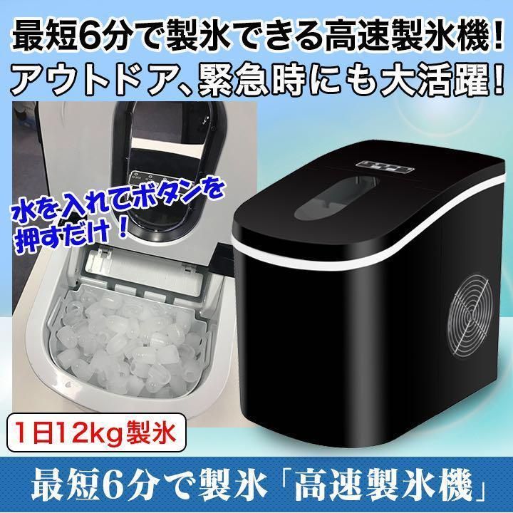 LIVZA 高速製氷機 ICE2200 - 山本山商会 - メルカリ