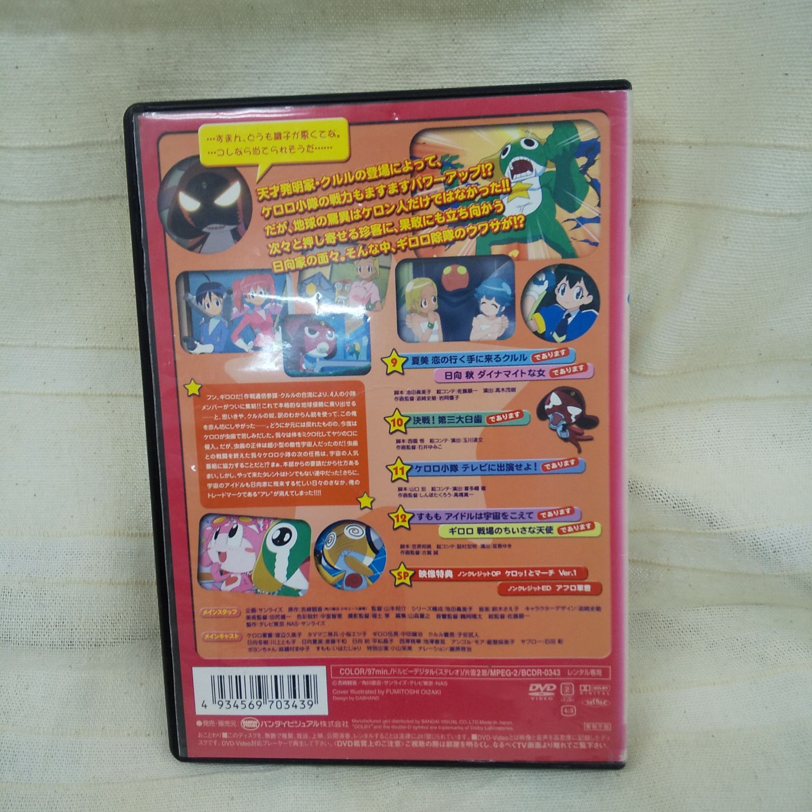 ケロロ軍曹3 レンタル専用 中古 DVD ケース付き - メルカリ